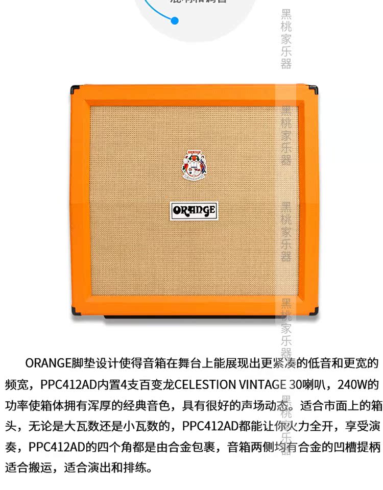 [黑桃] ORANGE Orange PPC212 / PPC412AD / CRPRO412 Hộp đựng đàn guitar điện - Loa loa loa vi tính jbl
