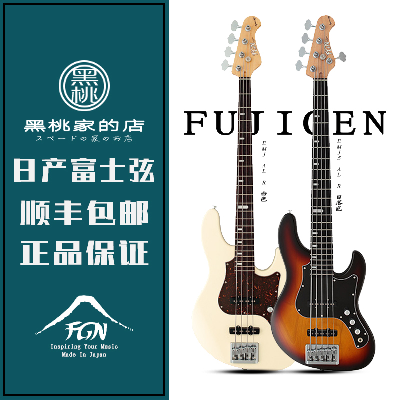 Black Peach Home] Nissan FGN fujigen Fuji String Expert MJ EMJ 4 strings 5 string electric bass