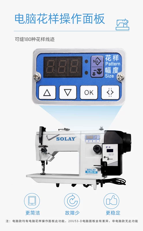 Songli máy tính ngoằn ngoèo máy may thêu hoa văn quần áo ren điện hộ gia đình chắp vá máy công nghiệp xương cá máy