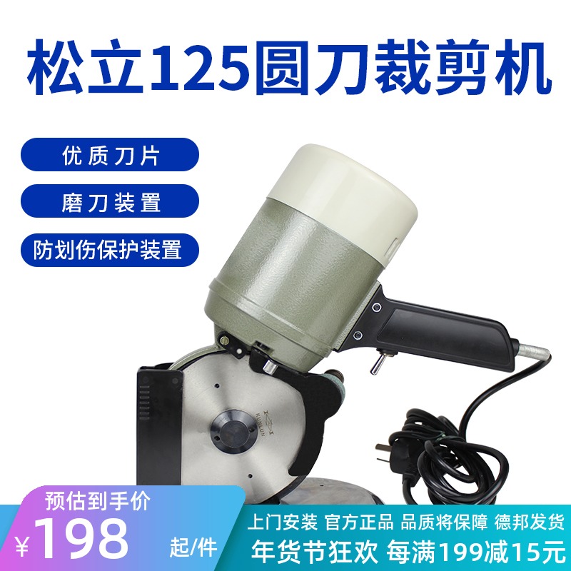 Industrial round knife electric scissors cutting machine clothing fabric knitted woven woven electric hand-held cloth cutting machine