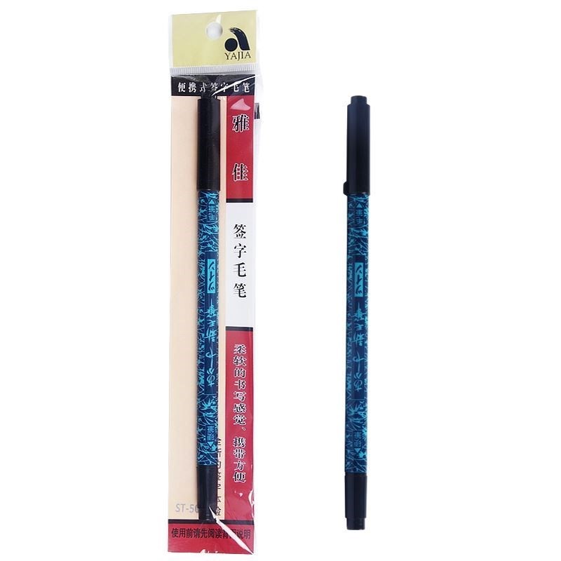 Jiahe Yajia ST-500 MS-50 portable dual-use new writing brush double-headed soft brush writing brush signature writing brush