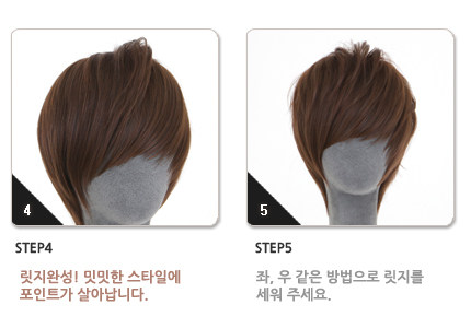 Perruque Harsh pelucheux confirme - Ref 2608373 Image 5