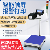 Smart touch screen label Bar code printing scale Medical waste recycling scale Garbage classification Internet of things Intelligent WiFi electronic scale