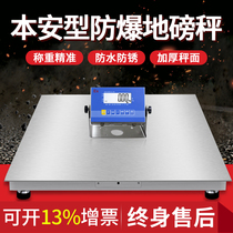 Intrinsically safe explosion-proof industrial weighing stainless steel loadometer 304 material explosion-proof certificate complete platform scale 0 5-5T