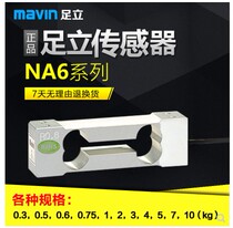 MAVIN foot power NA6 sensor 300600g 1kg 2kg 5kg 5kg sensor weighing