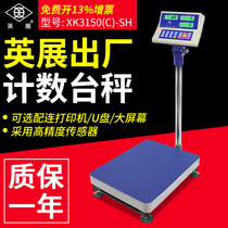Yingzhan electronic weighing platform scale XK3150W-SH series electronic weighing floor scale 75kg 150kg 300kg