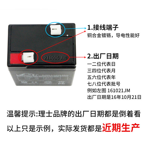 Electronic scale battery LEOCHDJW6-4.06V4AH electronic called special battery stroller universal battery