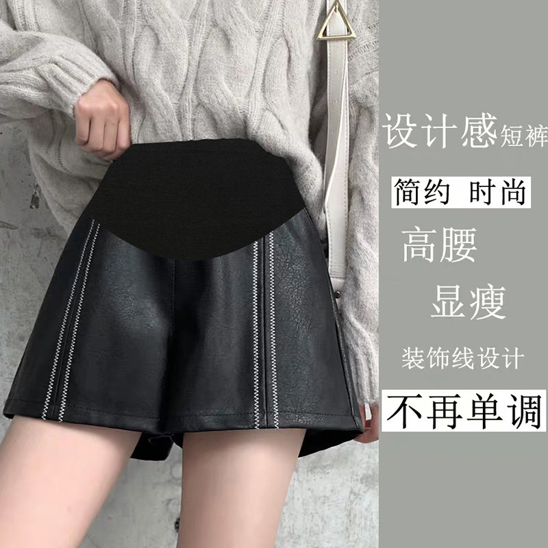 Pregnant women's leather shorts for autumn and winter wear 2021 new winter fashion tuff moms plus suede PU leather broadlegged pants
