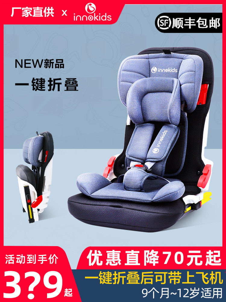 innokids car child safety seat September-12 years old baby baby car simple portable folding