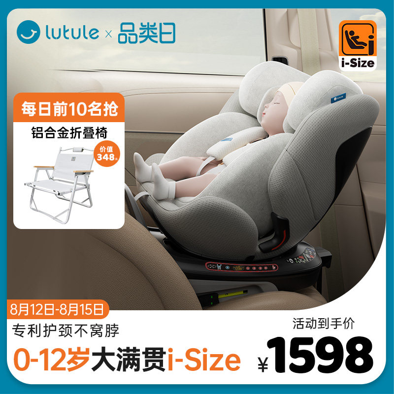 Journey Leap child safety seat on-board car with baby baby 0-12 year old age section iSize-Taobao