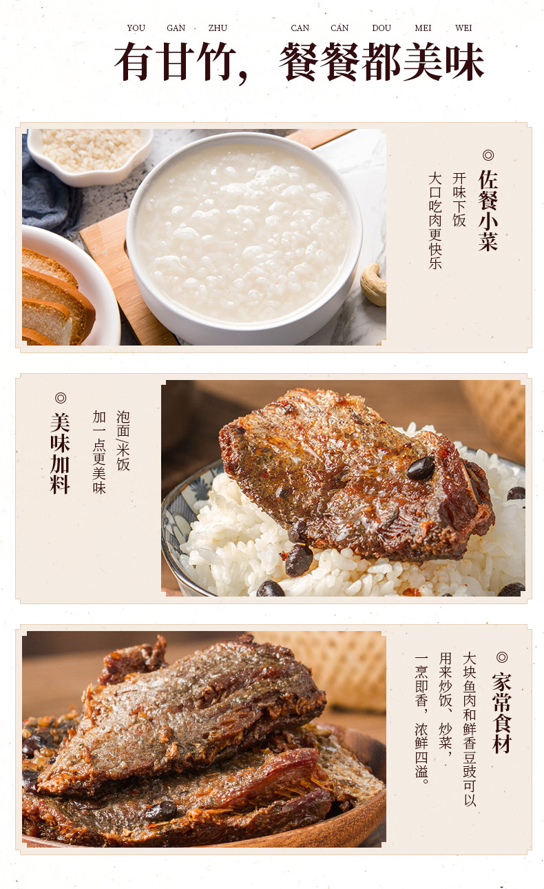 甘竹牌豆豉鱼罐头广东特产超值184g*5盒