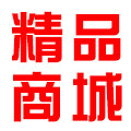 好又多精品商城
