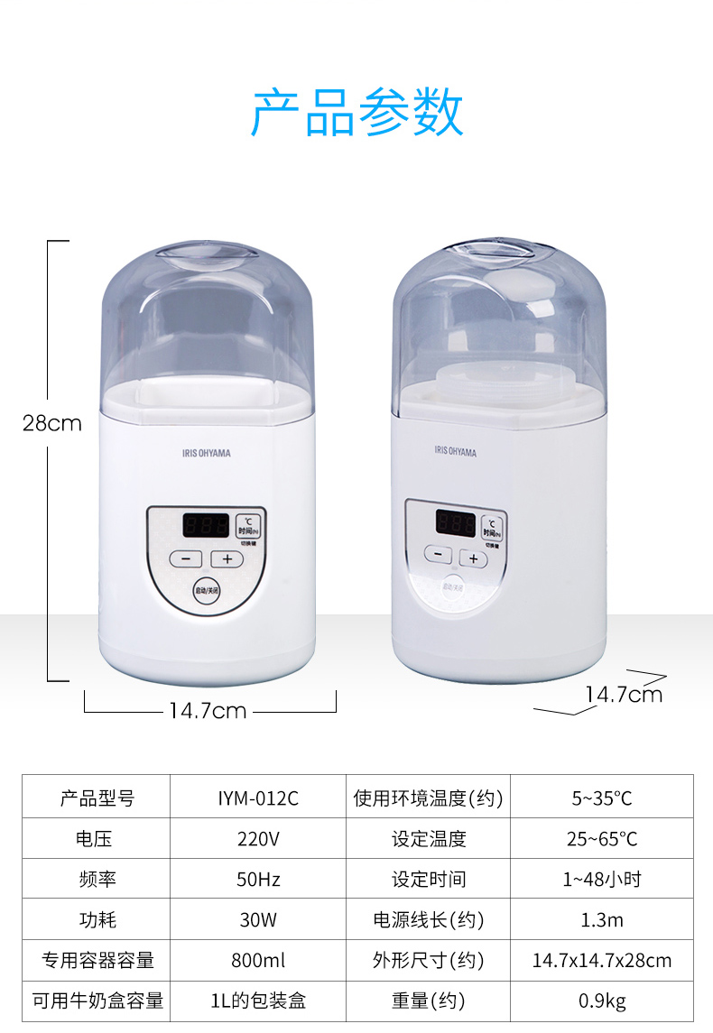 IRIS OHYAMA IYM-012C Máy làm sữa chua Alice tại nhà Máy thông minh tự động đa chức năng - Sản xuất sữa chua máy làm sữa chua kinh doanh