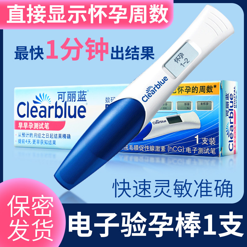 Clearblue electronic pregnancy test stick early pregnancy accurate early pregnancy test strip pregnancy test shows gestational pregnancy test guidance to prepare for pregnancy