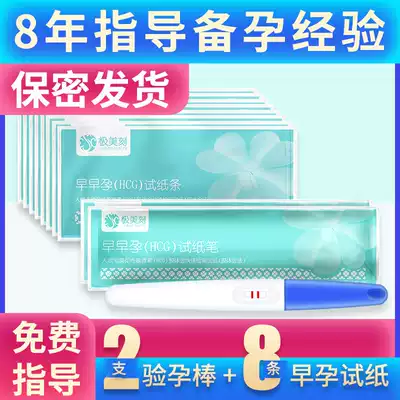 Very beautiful engraved pregnancy test stick early pregnancy test paper and pen high precision detection pregnancy HCG precision test pregnancy preparation pregnancy