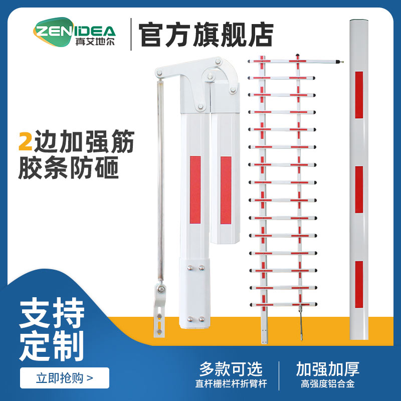 Community gate parking octagonal pole Telescopic folding oval electric lifting fence machine Fence pole straight pole