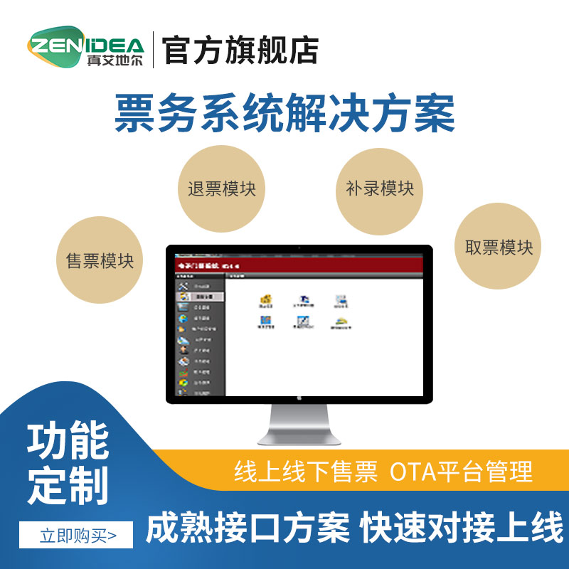 True Scenic Area pedestrian three-roll gate ticket collection system through the fence machine Two-dimensional code credit card face recognition charging