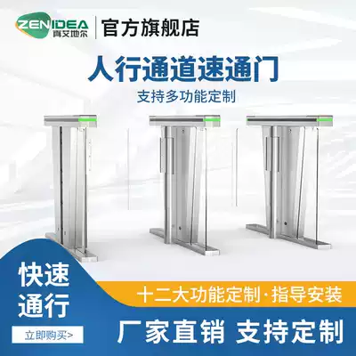 True Adir pedestrian channel anti-collision speed access control office building face recognition swing gate attendance management