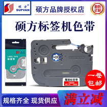 Shuofang LABEL WITH 6 9 12MM FILMLESS LAMINATING L-631 231 431 531 CABLE label NETWORK CABLE logo