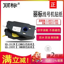Kaibiao C-190E T label sticker label marking machine C280E T 12mm white yellow self-adhesive paper