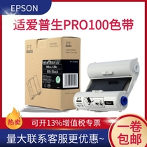 Universal TAPE suitable for Epson pro100 ribbon box PT-R1WNA white PT-R1BNA black GYL100mm*30m