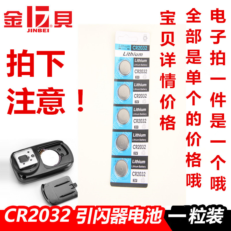 Golden Bay God Bull Lead Flasher Electronic Battery Button electronic 1 Packed Battery Single Loaded photo and other electronic scale-Taobao