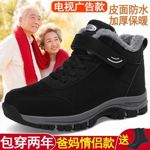Старики мокасины мужской геометрическом соскальзывать зимний сохраняющий тепло плюс бархат отец обувь в пожилых Здоровый обувь мягкое дно утолщённый высокой помощь