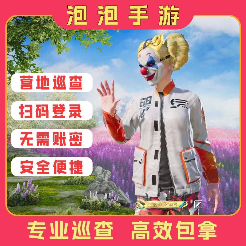 Peace Inspection Officer's Uniform, Inspection Officer Qualification, Peace Inspection Officer Qualification