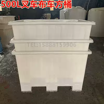 Hot sale 500-liter stacker special plastic bucket 1 ton food grade pe turnover box 1000L water storage bucket new product
