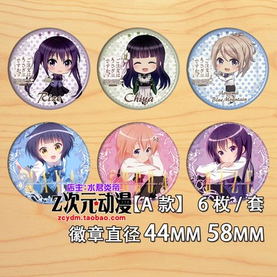 taobao agent Would you like some rabbits today? Chino Kafuze Love Lolita animation peripheral badge badge A type