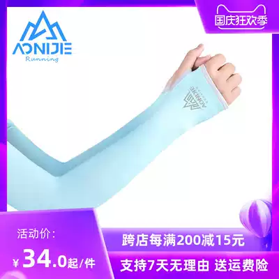 Onijie outside sunscreen arm guard female summer ice Silk Light sunscreen gloves anti-UV riding arm sleeves