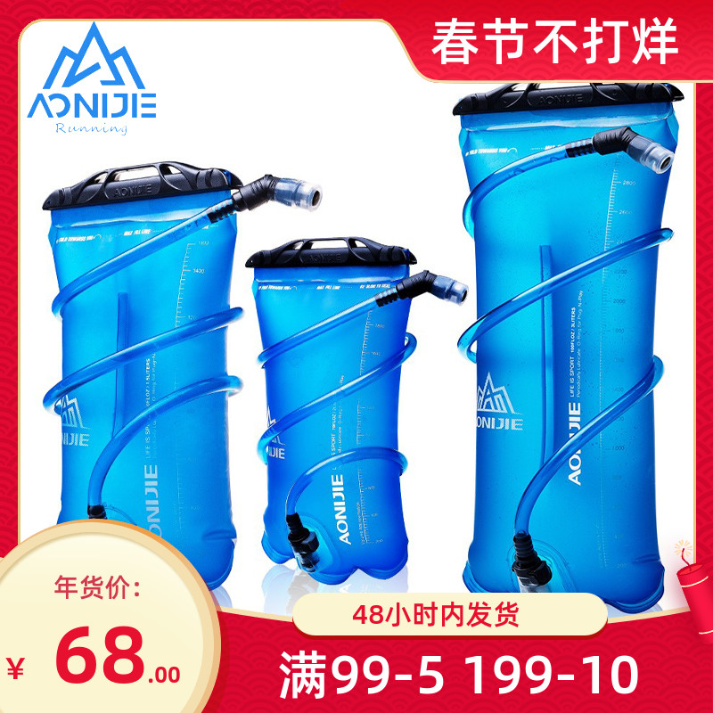 Outdoor drinking water bag water bag 1 5L 2L 3L cross-country riding mountaineering moisturizing bag TPU material does not contain BPA