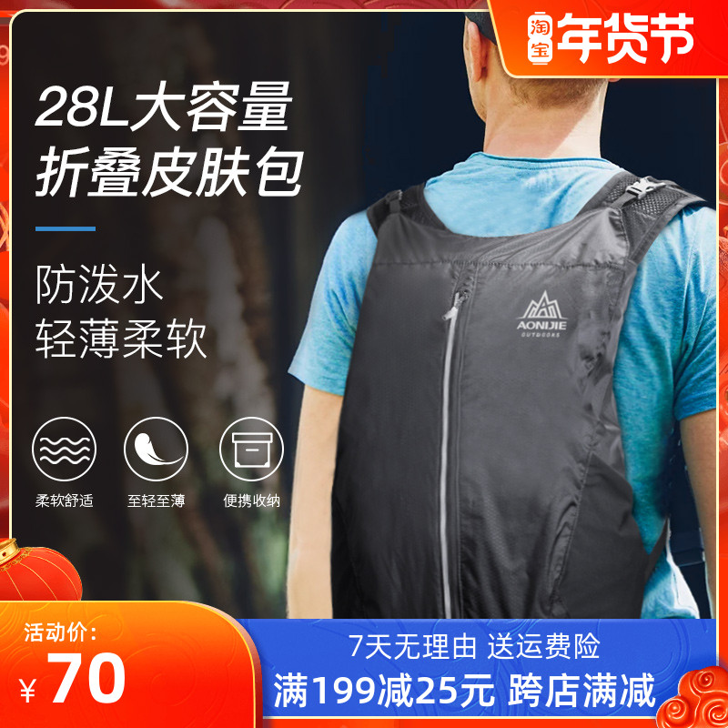 Onijie skin bag ultra-light portable folding travel bag outdoor mountaineering waterproof rear bag women's sports bag men