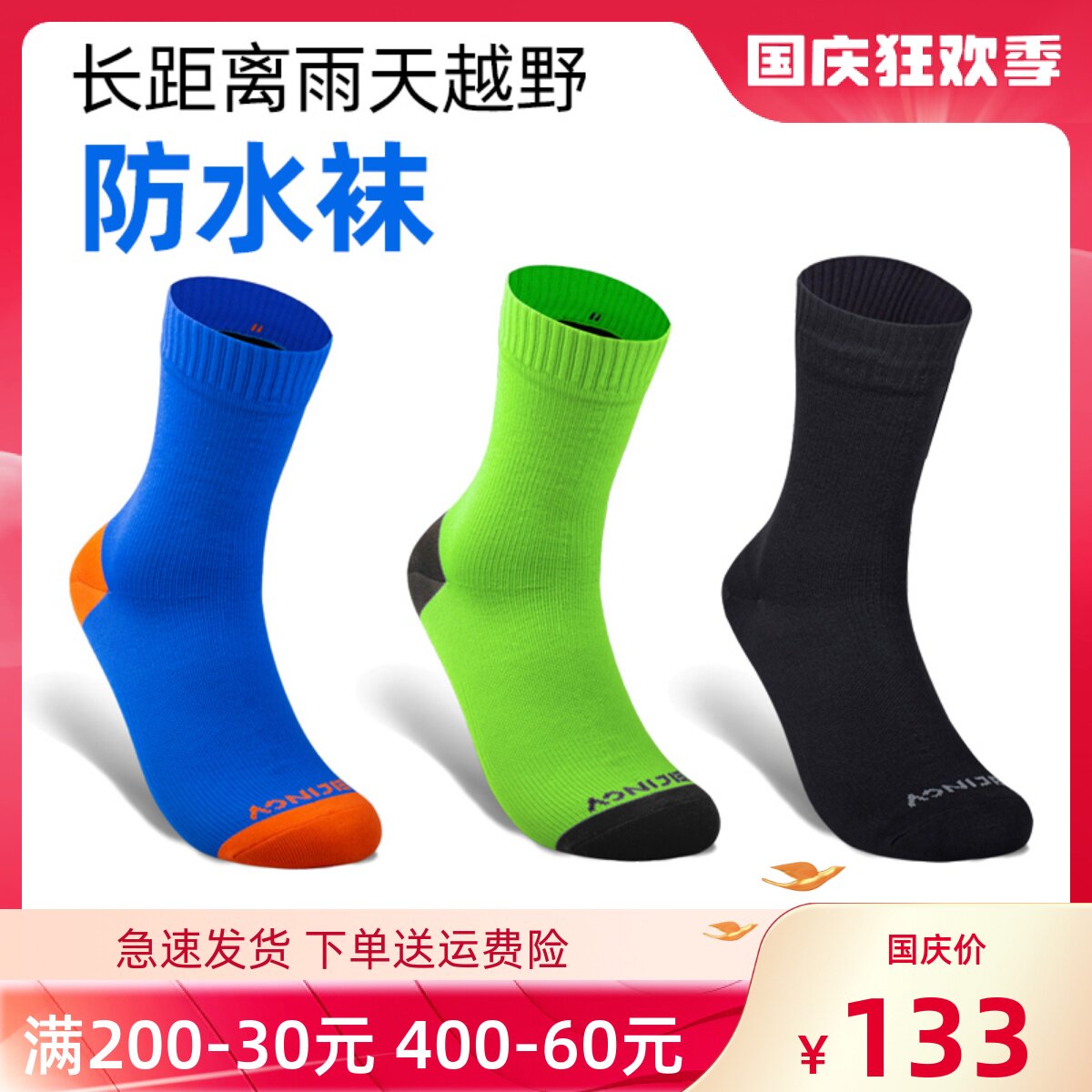 Aonijie cross-country socks men's breathable marathon waterproof sand-proof wear-resistant sports outdoor socks spring and summer running waterproof socks