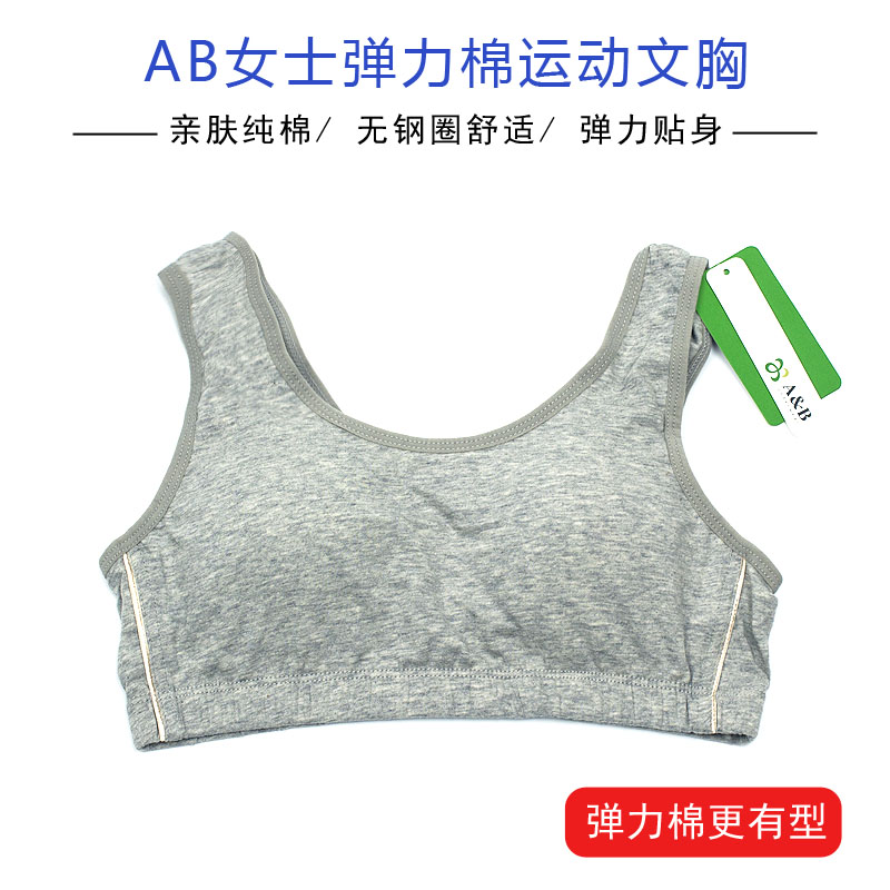 Áo lót thể thao yoga AB có miếng đệm ngực AB không có vòng thép chính hãng cotton nữ mùa hè mỏng phần C409 quần lót bầu