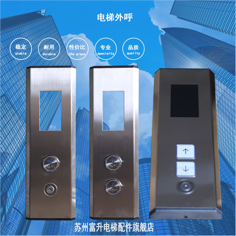 Elevator Exterior panel Top floor Intermediate base station Ladder Summoning box Set of seven-segment code Laser with button No bottom box