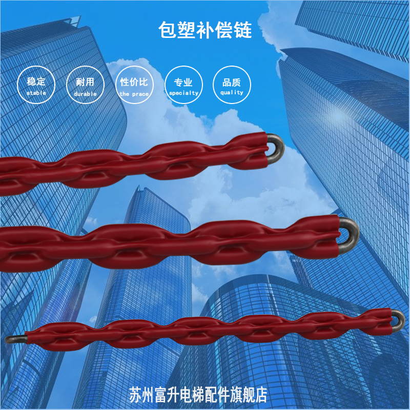 Lift Accessories Packs Plastic Compensation Chain Device Balance Chain WFBS-6 7 8 9 10 11 11 13 13