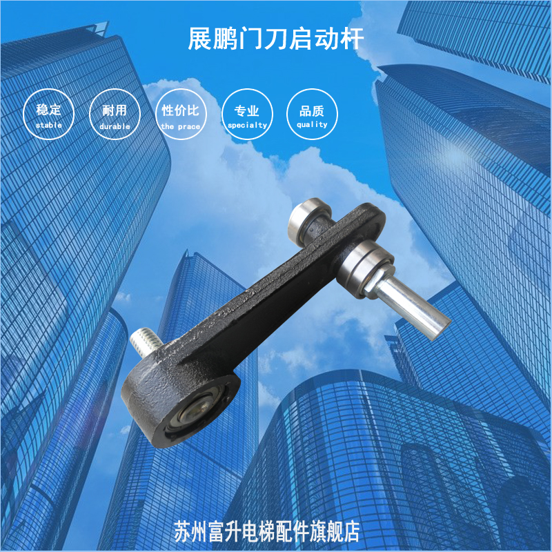 Exhibition Opendoor Machine Lift Accessories Door Knife Launch Bar Swing Stem combined piece Giant Through Force Door Knife Accessories-Taobao