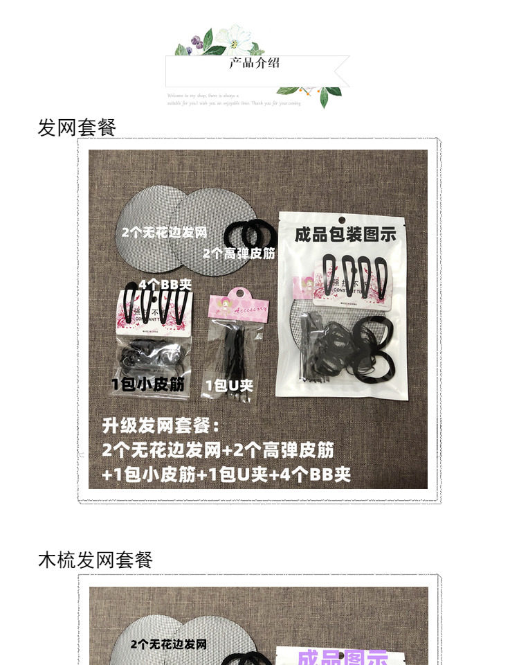 儿童舞蹈考级发网女童丸子头花朵盘发束发女孩高弹力头饰网兜皮筋 — 3