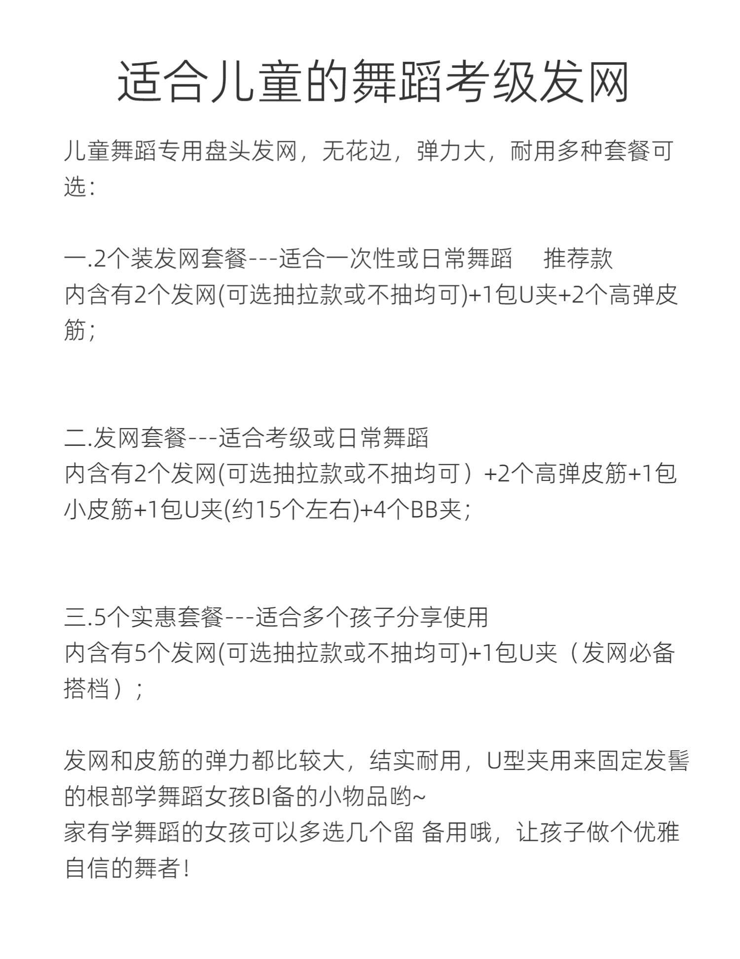 儿童舞蹈考级发网女童丸子头花朵盘发束发女孩高弹力头饰网兜皮筋 — 2
