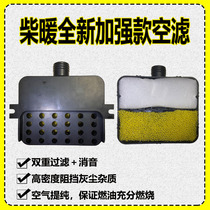 Parking Heater Air Filter Car Fuel Heater Air Filter Diesel Heater Intake Pipe Filter