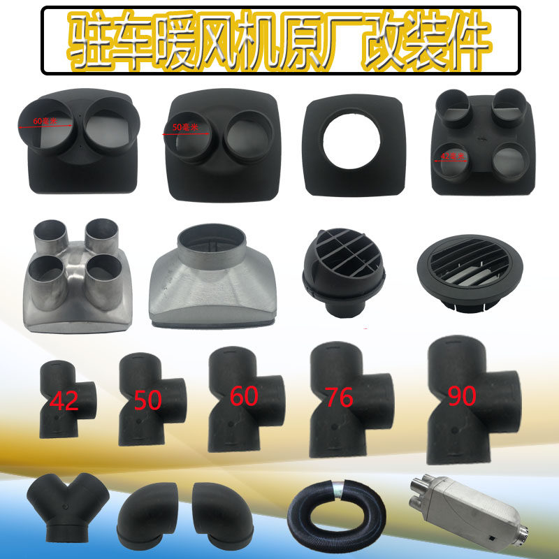 Fuel Oil Air Warm Air Blower Air Pipe Accessories Wagon Wood Heating Pipe On-board Parking Diesel Heater Firewood Heating Accessories