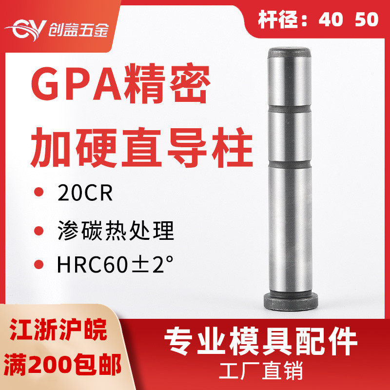 Upscale injection mold precision straight guide column guide sleeve straight side mould frame guide column mould accessories Non-bid to do 4050-Taobao