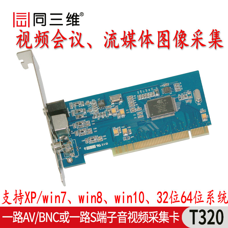 The same three-dimensional T320 film conference streaming bid collection card in place of the OSPREY 230 film collection card