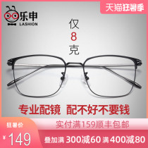 Myopia glasses frame male tide pure titanium big face fat face box can be equipped with power eyes Female widened super large ultra-light retro