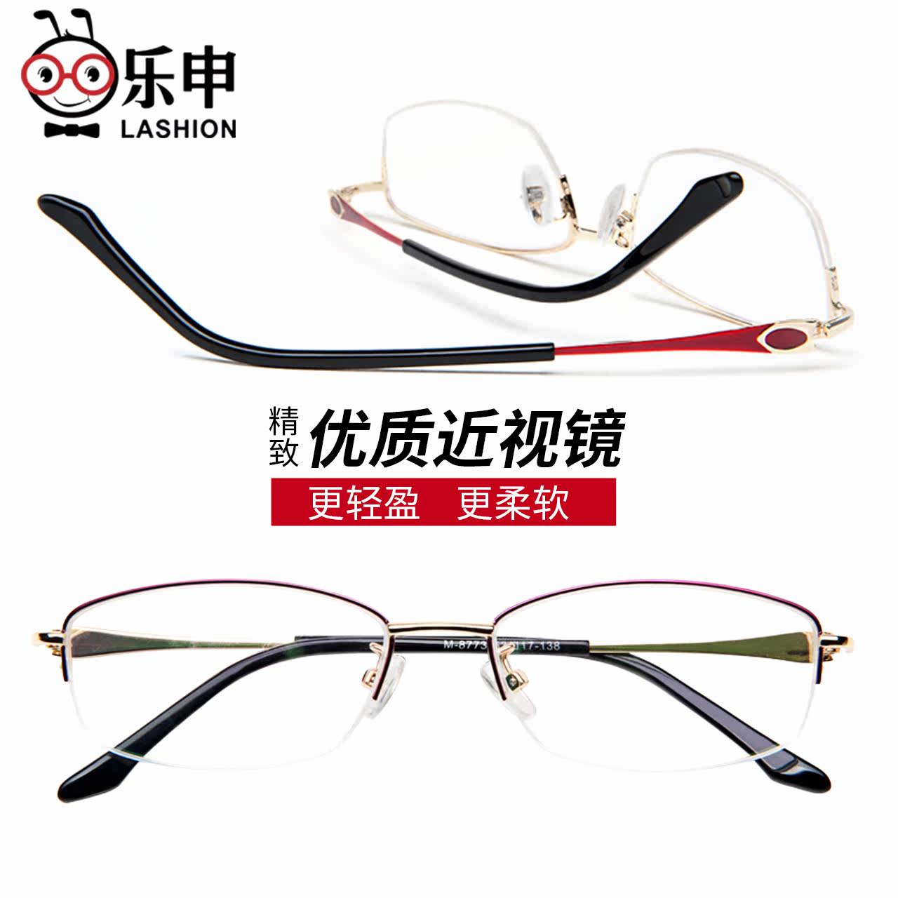 Montures de lunettes LASHION en Alliage de titane - Ref 3140327 Image 3