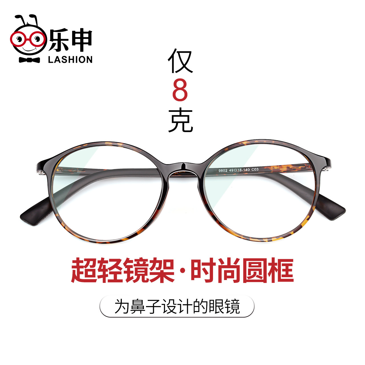 Montures de lunettes LASHION en Memoire plastique - Ref 3140324 Image 1