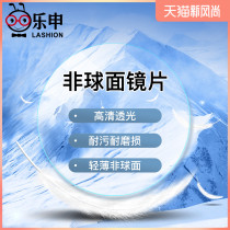 Leshen 1 67 1 71 1 74 Ultra-thin aspherical lens 1 60 Highly myopic eyeglass lenses with glasses