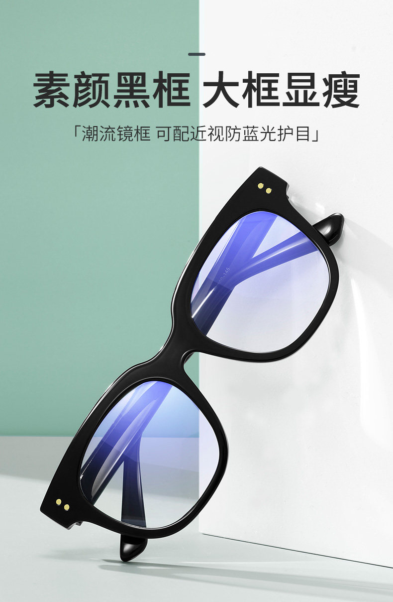 乐申   1.56防蓝光大黑框近视眼镜 0-600度 图1