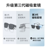 Магнитная миопия очки рамки мужской три -в одном солнцезащитных очках для рукава галстуки цифровой титановый половина с зажимом солнцезащитных очков